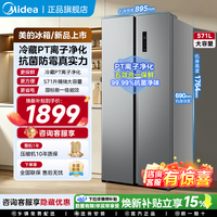 美的 MR-598WKPEA 风冷无霜对开双开门冰箱 571L 钛钢灰-星烁