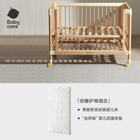 babycare 婴儿床可升降新生儿宝宝床便携式移动拼接大床 安睡护脊弗里斯克+4D空气垫