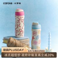 卡罗特 304不锈钢保温杯 780ml