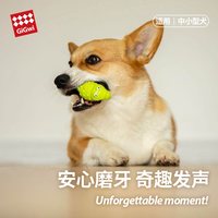 GiGwi 狗狗玩具Q仔小狗幼犬磨牙 解闷神器