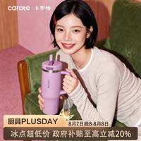 卡罗特 冰霸杯吸管保温杯 1200ml