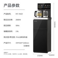 美菱 MY-M331 茶吧机 立式饮水机 超大箱体 UV杀菌 双316L不锈钢