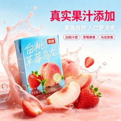 华洋 果汁茶饮料200ml 白桃草莓乌龙茶饮料 苹果芭乐茉莉青提饮品 白桃草莓乌龙12盒+青提茉莉12盒