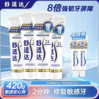 今日必买：舒适达 专业修复抗敏感牙膏 360g*1套+赠多效护理30g*2