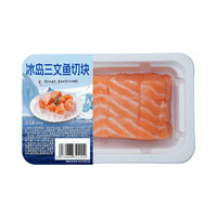 掬芥 冰岛三文鱼 现切现发 刺身中段 150g
