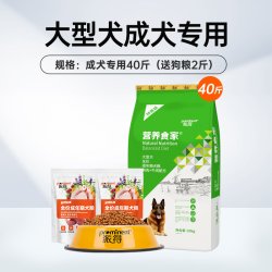 派得 狗粮20公斤金毛边牧马犬萨摩耶哈士奇全犬种中大型成犬粮40斤
