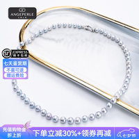 Larmes d'Anges 海水珍珠项链