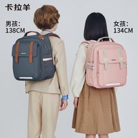 88VIP：卡拉羊 6维减负 大容量 双肩包
