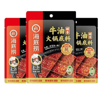 海底捞 酸汤肥牛180g*3袋