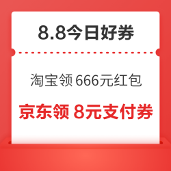 周六好券速领！淘宝领666元红包、值得买三单挑战开启，瓜分10万积分！