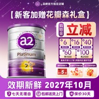 a2 紫白金2段（含税）