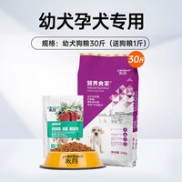 派得 狗粮15kg金毛萨摩耶拉布拉多边牧马犬大型犬幼犬宠物粮30斤