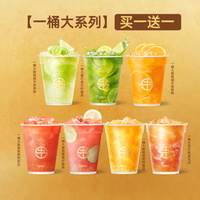 书亦烧仙草 一桶大系列7选2（任选）