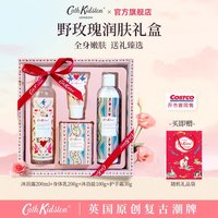 Cath Kidston 英国品牌CathKidston香氛护肤礼盒七夕礼物女生日伴手礼洗护套装