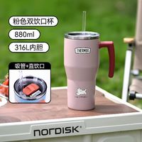 THERMOS 膳魔师 巨无霸大容量冰霸杯316L保温直饮吸管双饮杯居家办公教室