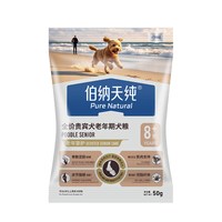 伯纳天纯 老年犬挚护狗粮贵宾泰迪小型骨骼活力≥8岁
