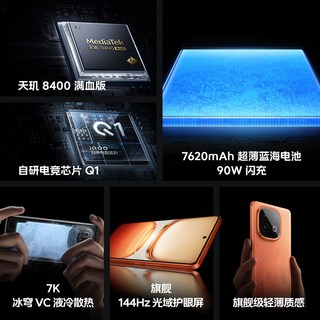 vivo iQOO Z11 Turbo 5G手机