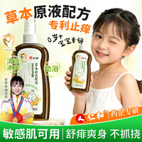 仁和 宝宝痱子水草本原液金银花露水婴儿祛痱止痒水儿童洗澡助浴100ml