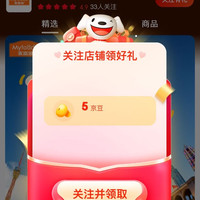 麦富迪祥瑞旗舰店关注5京豆