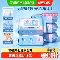 移动端：洁云 敏感肌可用 湿巾
