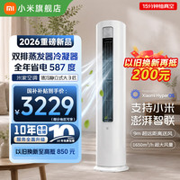 米家 小米空调 速冷静大3匹立式空调柜机26年新品 铜管 新一级能效72L-PL30/A1A1
