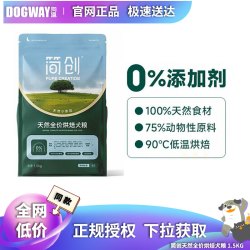 简创 犬粮官方旗舰店烘焙全价天然0添加鲜肉烘焙狗粮幼犬成犬通用