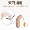 邦力健 C-109 全自动无线隐形充电式助听器
