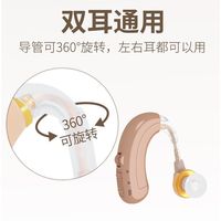 邦力健 C-109 全自动无线隐形充电式助听器