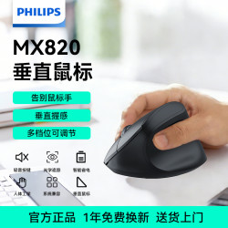 飞利浦 人体工学垂直设计 无线鼠标  黑色