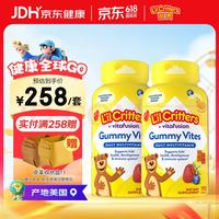丽贵 美国原装进口维生素C增强免疫儿童营养软糖 190粒*2瓶
