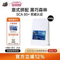 FS2C 哥伦比亚 进口咖啡豆 450g 大袋装 SCA 80+