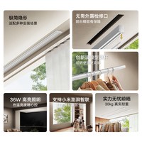 米家 智能隐形晾衣机 电动晾衣架 2m 单杆