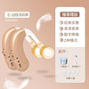 邦力健 C-109 无线隐形充电 助听器