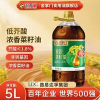 mastergold 非转基因低芥酸浓香菜籽油压榨精选家庭食用油5L正品