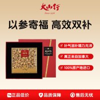 大山行 泡参粒头220克礼盒装 送贵人送长辈亲友