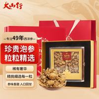 大山行 西洋参泡参粒头特大片礼物加拿大进口花旗参旗舰正品 西洋参AAA泡参 180g*1盒