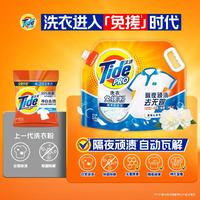 汰渍 净白去渍洗衣粉