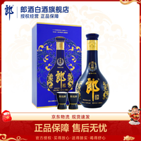 PLUS会员：郎酒 青花郎酱香型白酒 婚宴商务送礼收藏 53度 500mL 1瓶