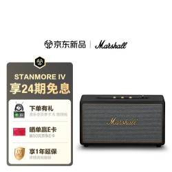 Marshall STANMORE IV音箱4代