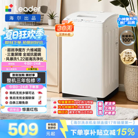 Leader 海尔智家 XQBL60-M20D0 全自动波轮洗衣机 6kg 冰雪白