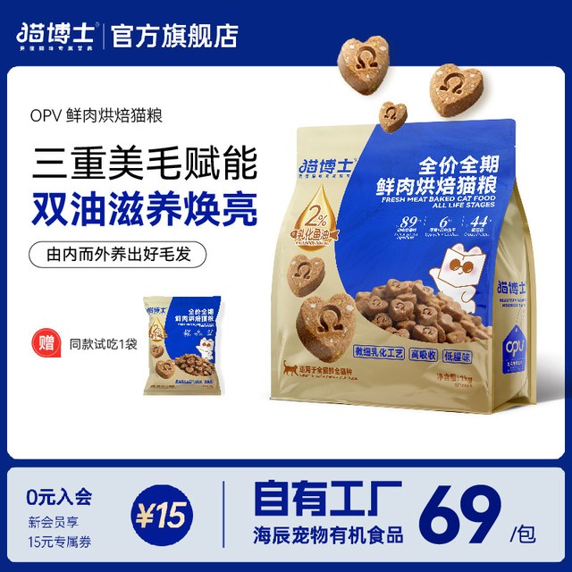 猫博士 猫粮鲜肉烘焙猫粮蓝金袋乳化鱼油曲奇猫粮成猫全价无谷美毛
