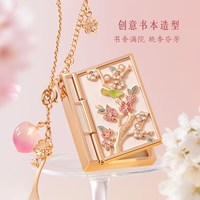 和玺 书香桃李香膏故宫文创留香固体香膏生日新婚教师节礼物女