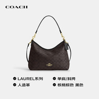 COACH LAUREL流浪包 单肩包 核桃棕色