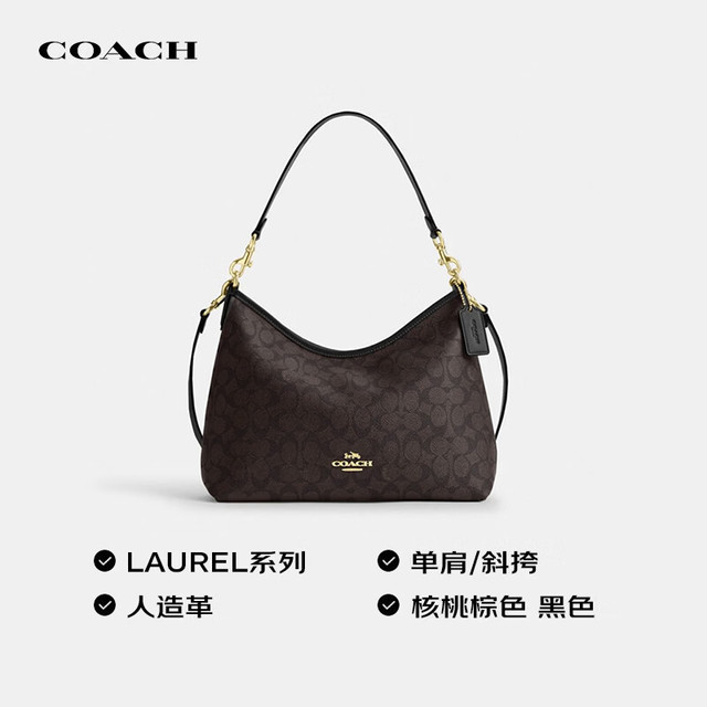 COACH LAUREL流浪包 单肩包 核桃棕色
