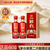 国台 国标酒（2021年酿造）真实年份酱香型大曲纯粮白酒 贵州精品礼物 53度 500mL 2瓶