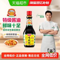 移动端：厨邦 味极鲜 特级酿造 酱油 760ml