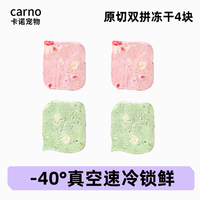 carno 卡诺低温仓鼠烘焙粮冻干金丝熊全价粮侏儒营养鱼油美毛长肉主粮