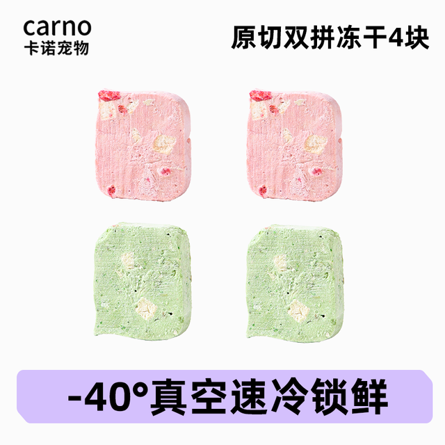 carno 卡诺低温仓鼠烘焙粮冻干金丝熊全价粮侏儒营养鱼油美毛长肉主粮