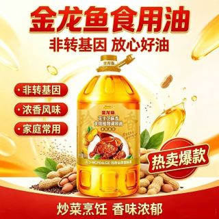 金龙鱼 调和油食用油非转基因5L花生调和油5L单桶调和油家商用摆摊