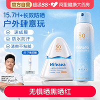88VIP：海龟爸爸 儿童防晒霜小光盾海边宝宝婴儿隔离紫外线乳专用40g